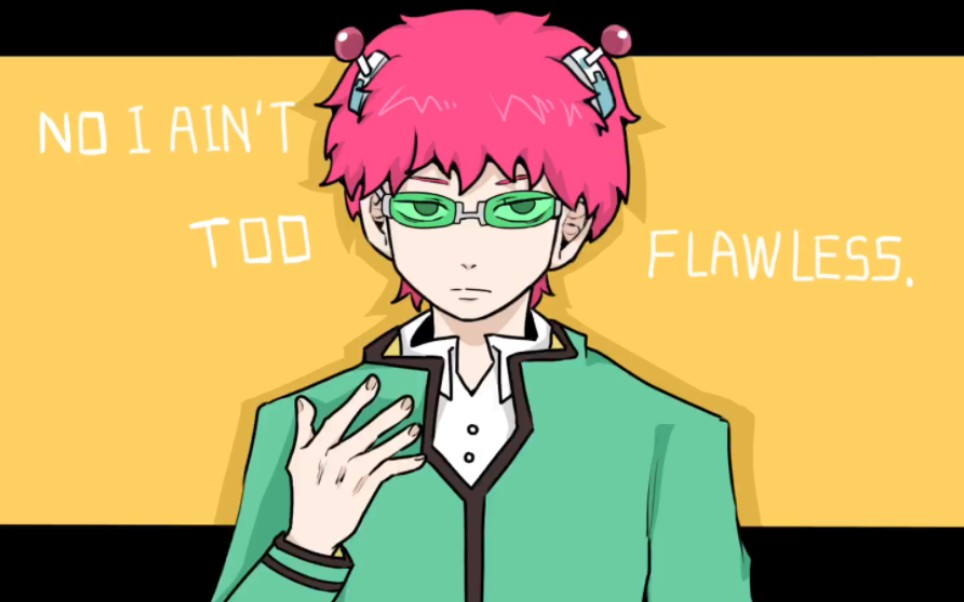 【齐木楠雄–meme】i am the man