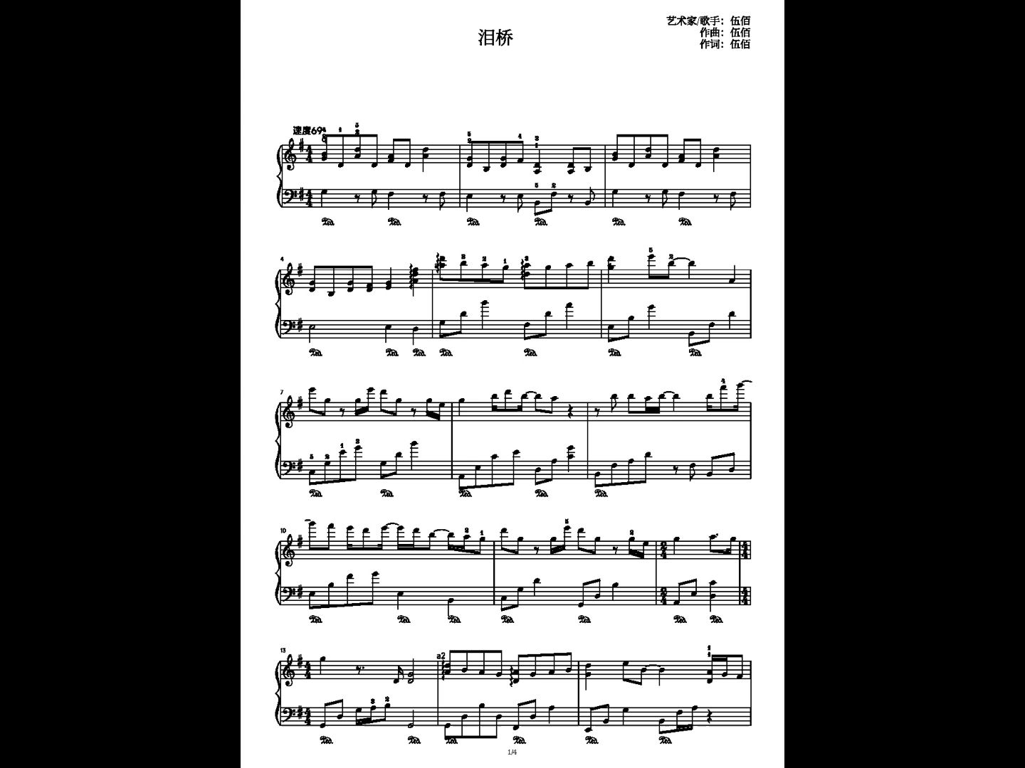 伍佰 泪桥 独奏钢琴谱五线谱g调高清带指法踏板乐谱分享
