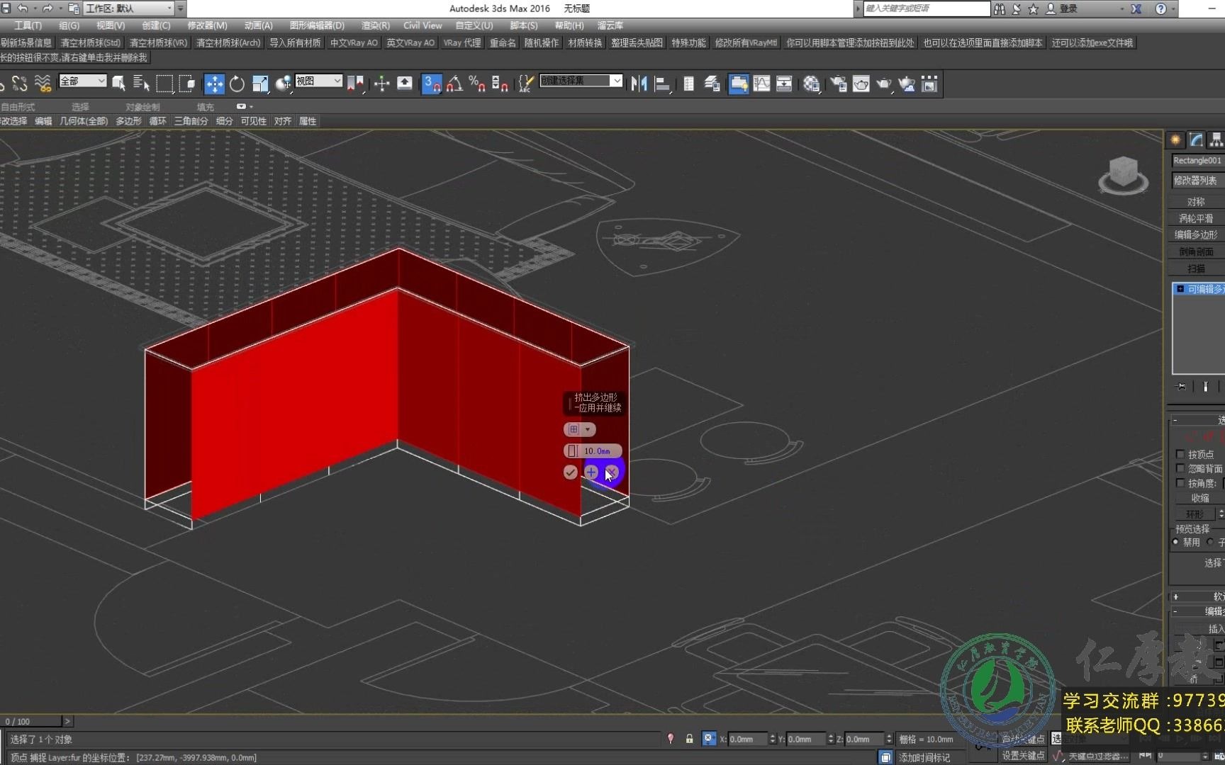 【3DMAX基础入门建模教程】入口玄关柜子制作哔哩哔哩bilibili