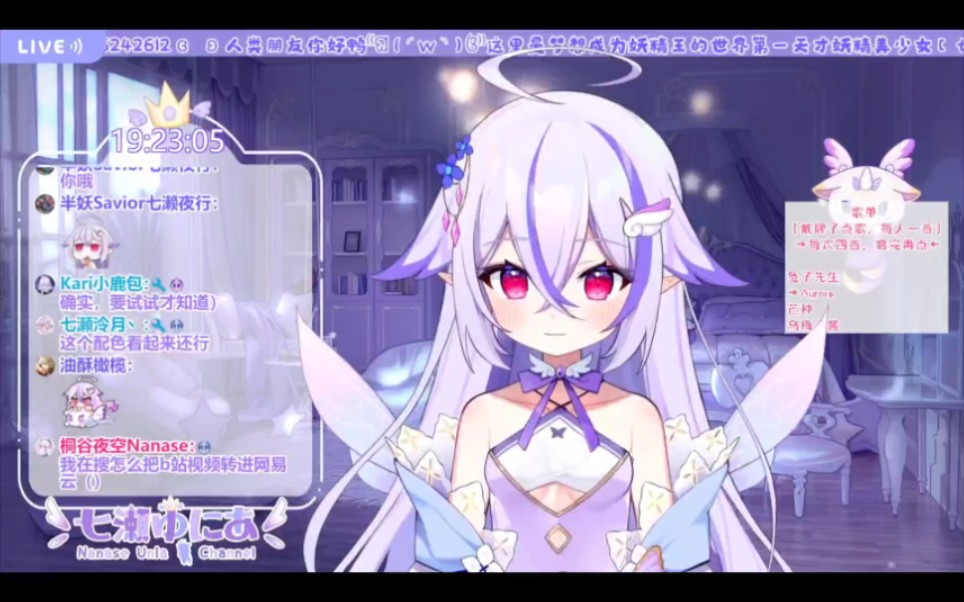 【七濑Unia】Aurora哔哩哔哩bilibili