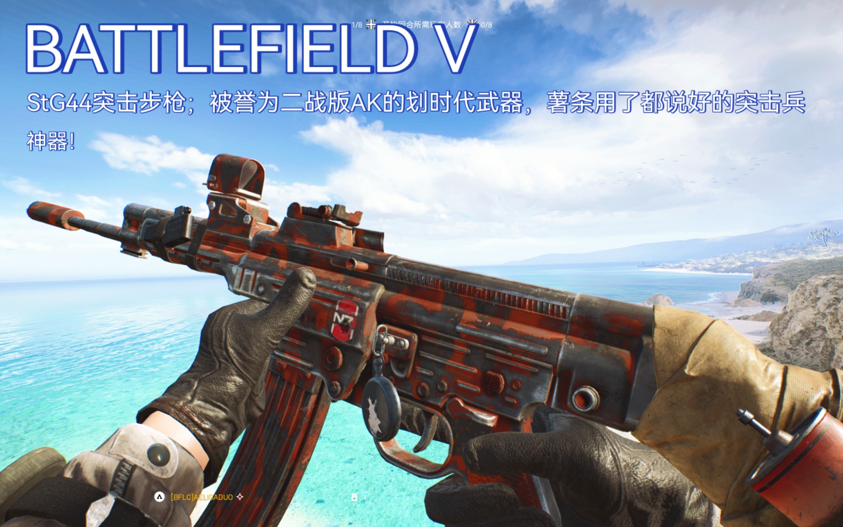 战地5武器展示;stg44,被誉为二战版ak的划时代武器,薯条用了都说好的