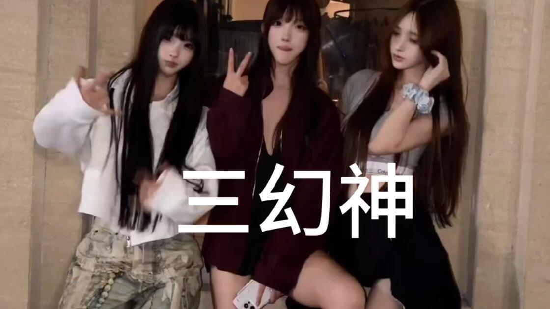 菠萝酱，小屁大王，小小绘，抖音女网红三幻神~合集~_哔哩哔哩_bilibili