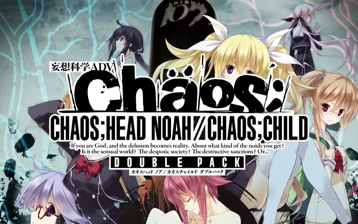 [图]Switch『CHAOS;HEAD NOAH CHAOS;CHILD DOUBLEPACK』合集PV动画