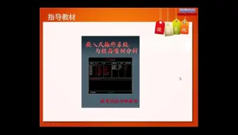 嵌入式操作系统引论 uc_os