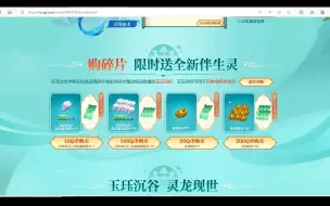 Download Video: 逆战龙年伴生灵，高配32%/30%，低配29%/26%，要打的可以打了