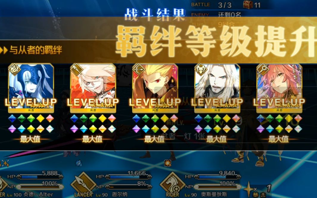 【fgo】庆祝ccc,和老婆们领结婚证吧~~哔哩哔哩bilibili