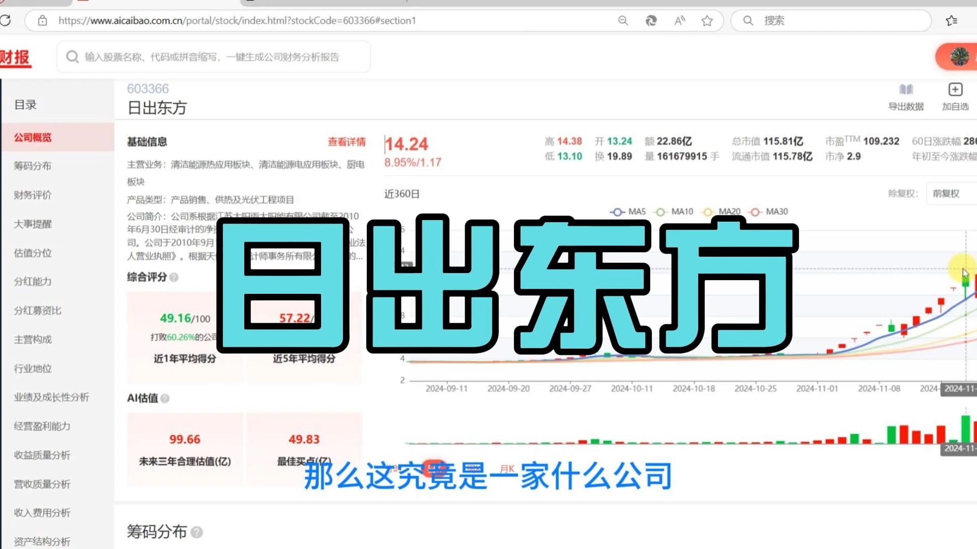 日出东方还能飚多久?Ai财报帮你分析哔哩哔哩bilibili