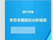 廣西師範大學法學院律師學院035101不區分研究方向法律(非法學)(398)