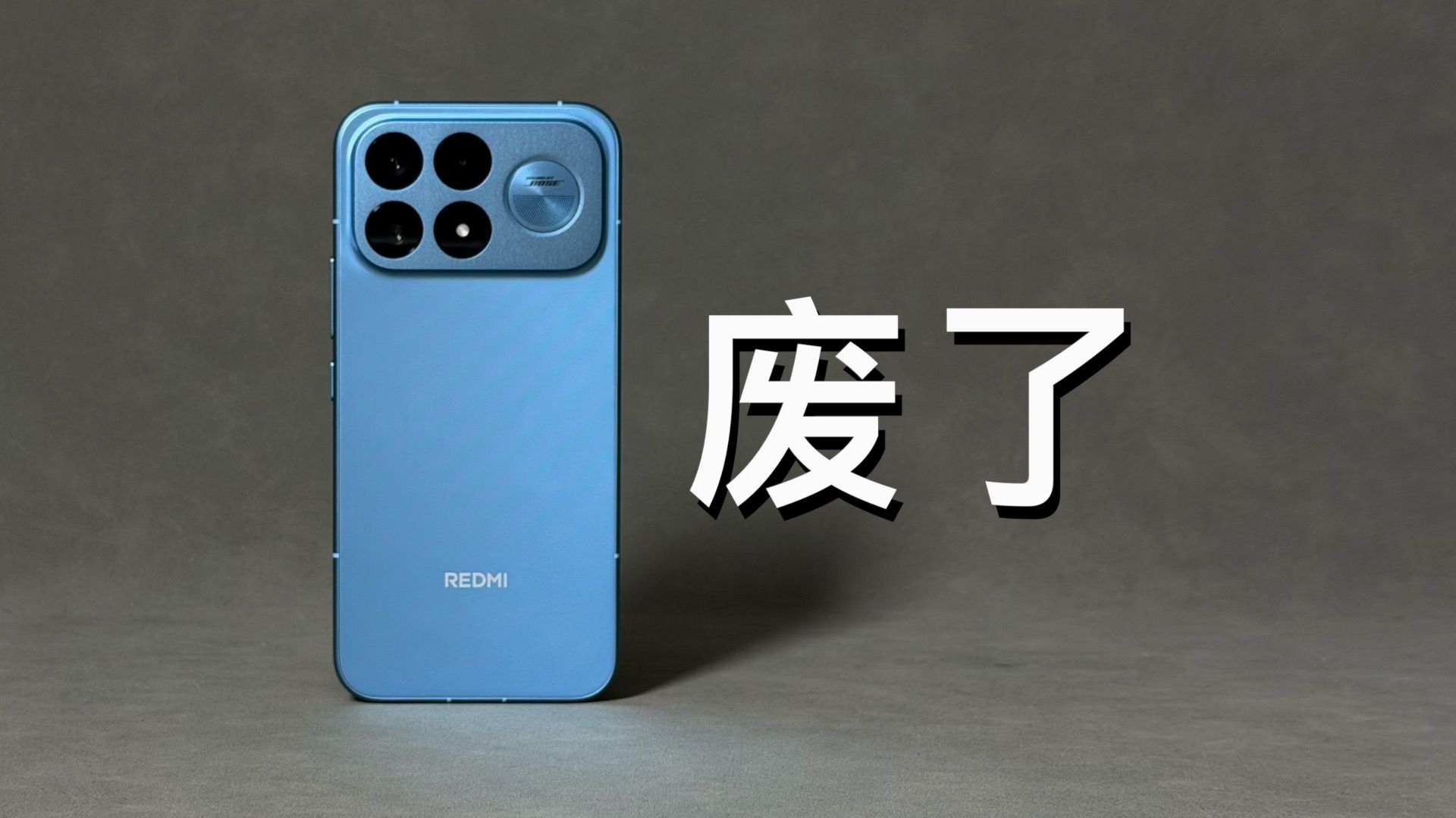 「阿岳」红米K100ProMax只说缺点