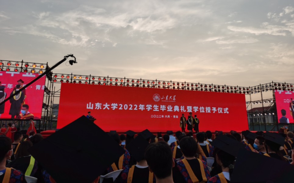 山东大学2022年毕业典礼暨学位授予仪式串场歌曲哔哩哔哩bilibili