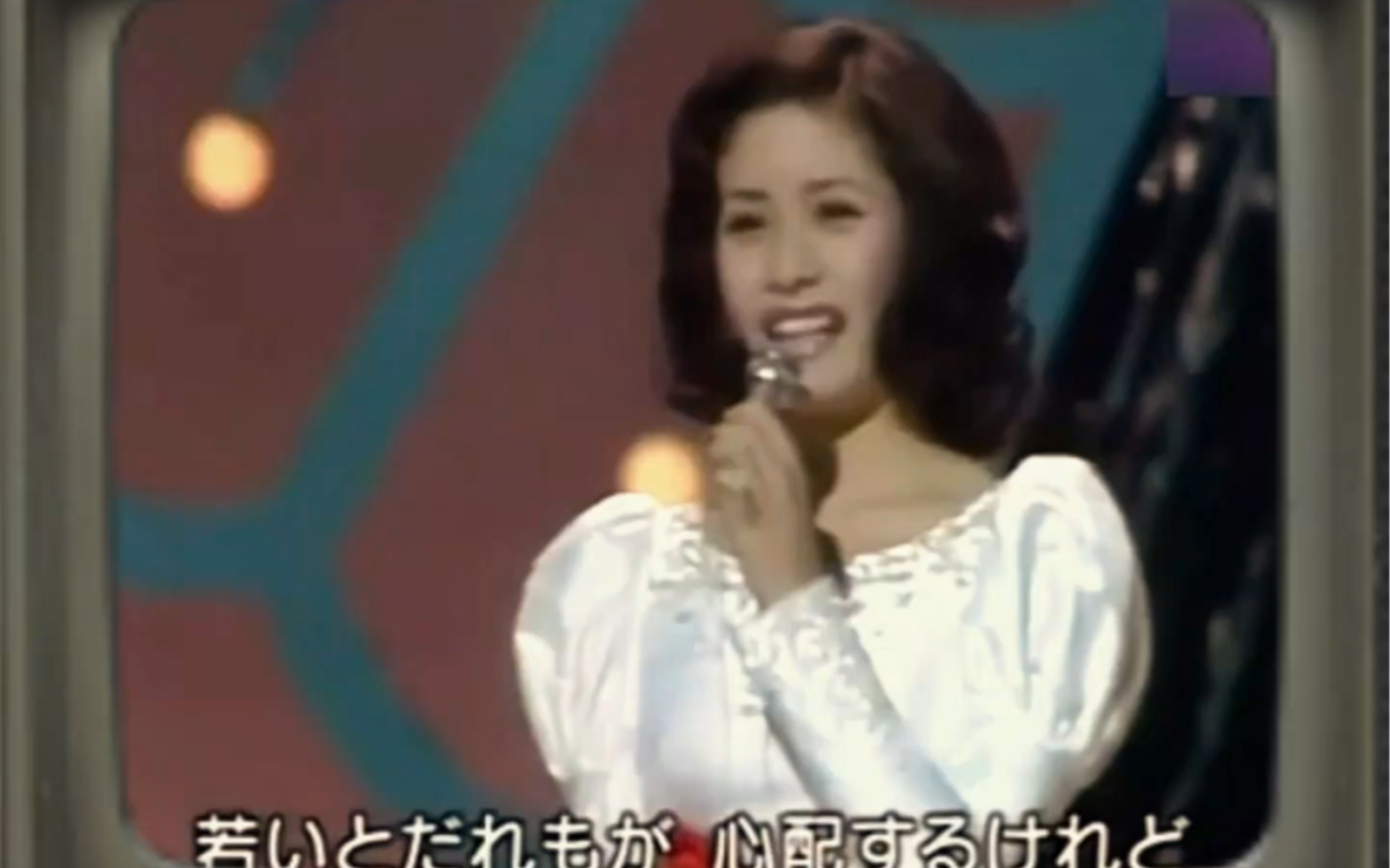 [图]《濑户的新娘》1972年小柳留美子演唱