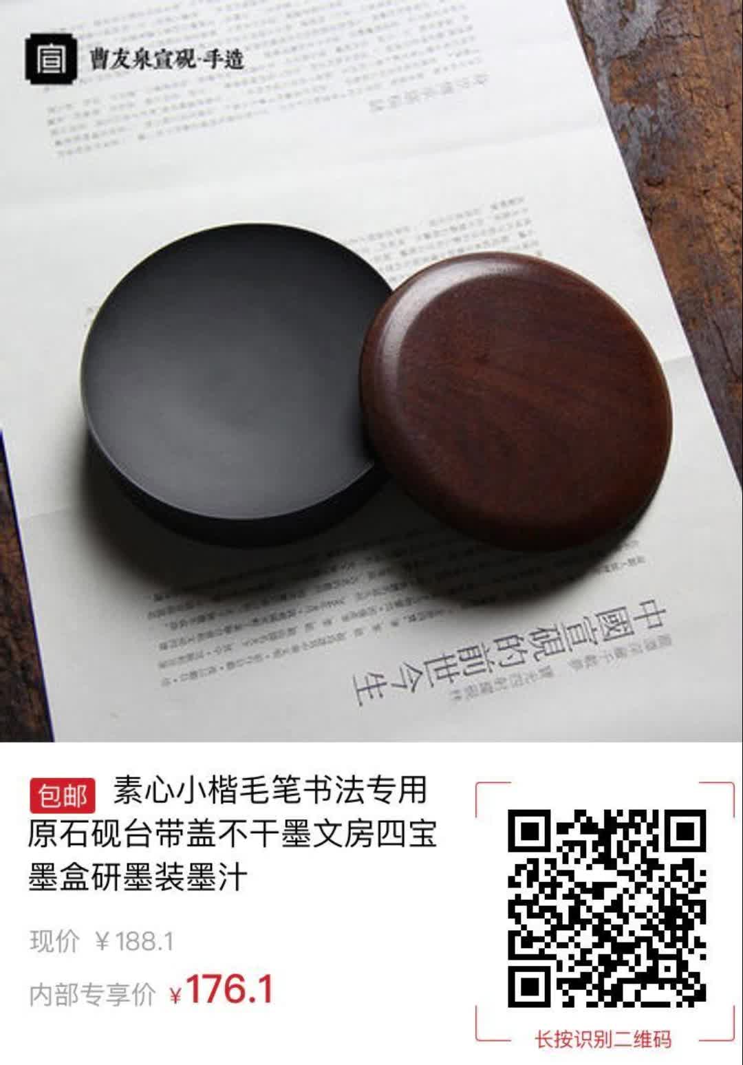 【12元券】素心小楷毛笔书法专用原石砚台带盖不干墨文房四宝墨盒研墨