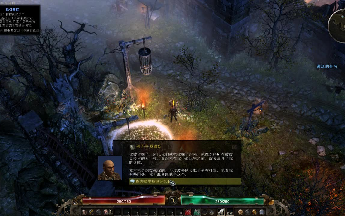 恐怖黎明hc开荒全程记录--守卫