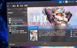 Video herunterladen: APEX进入游戏黑屏解决方法