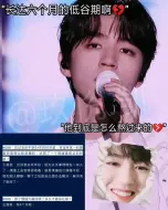 Download Video: 六个月足足半年啊💔他总是一个人默默的承受着所有事情，如果不是这一次采访，我们可能永远也不会知道他有个长达六个月的低谷期💔 我只希望他岁岁平安，永远开心/.