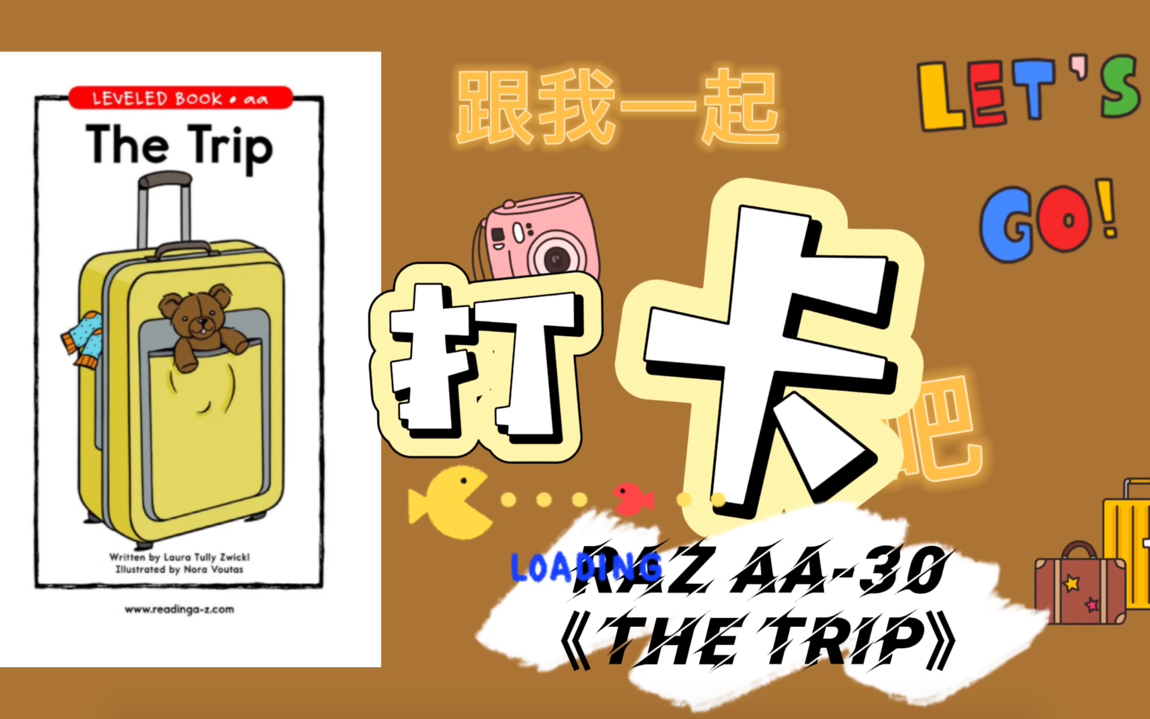 [图]英语启蒙分级阅读Raz AA-30《The Trip》拓展打卡