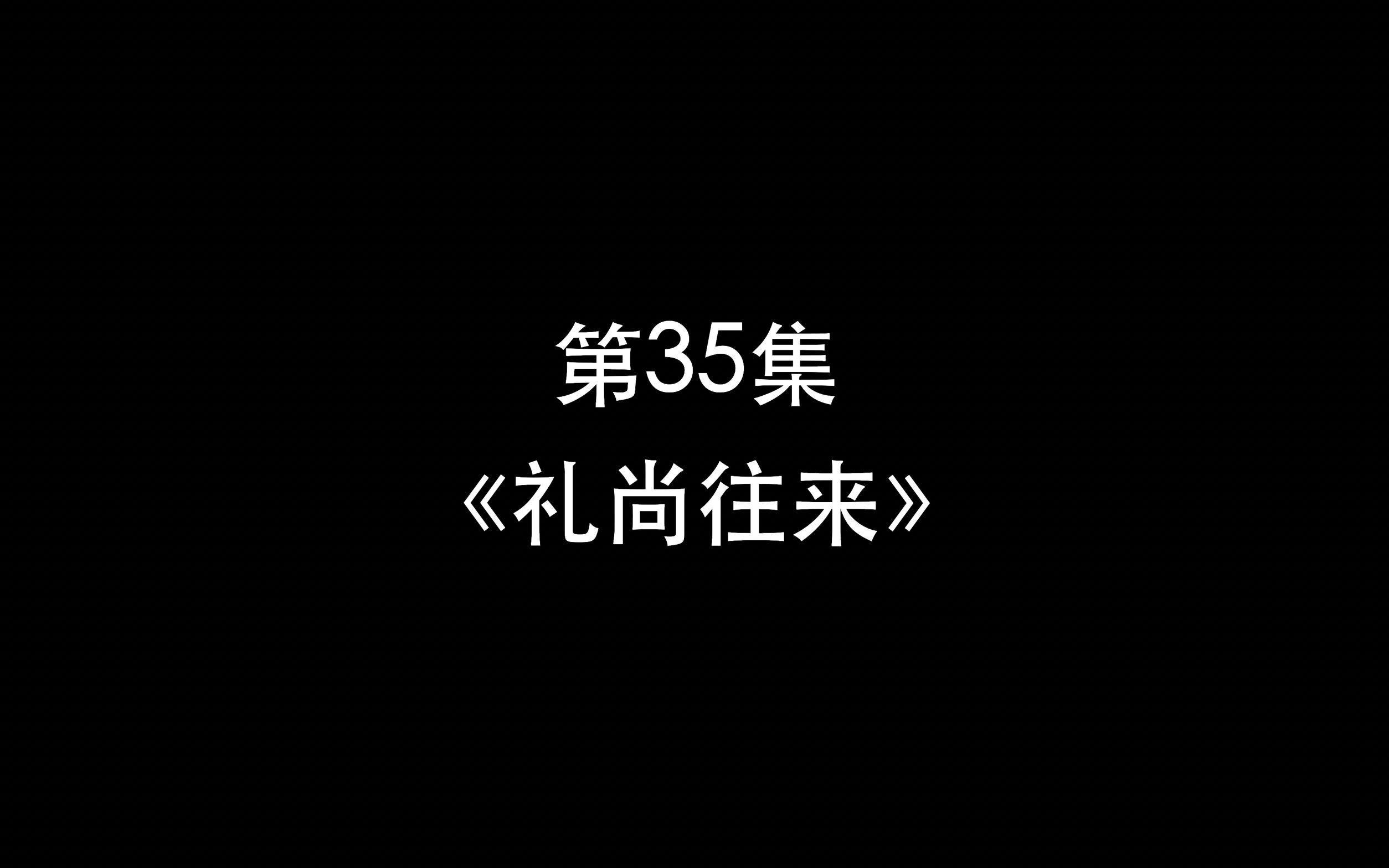 [图]【家有儿女】礼尚往来