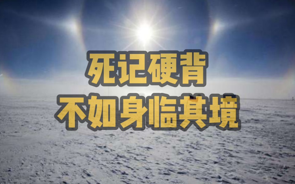 [图]【地理】模拟-站在北极点上看太阳是什么感觉