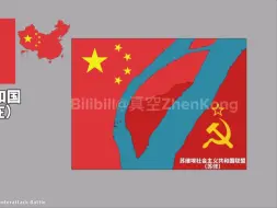 Download Video: 【历史地图】新版 中国退化史Part2 艰苦卓绝