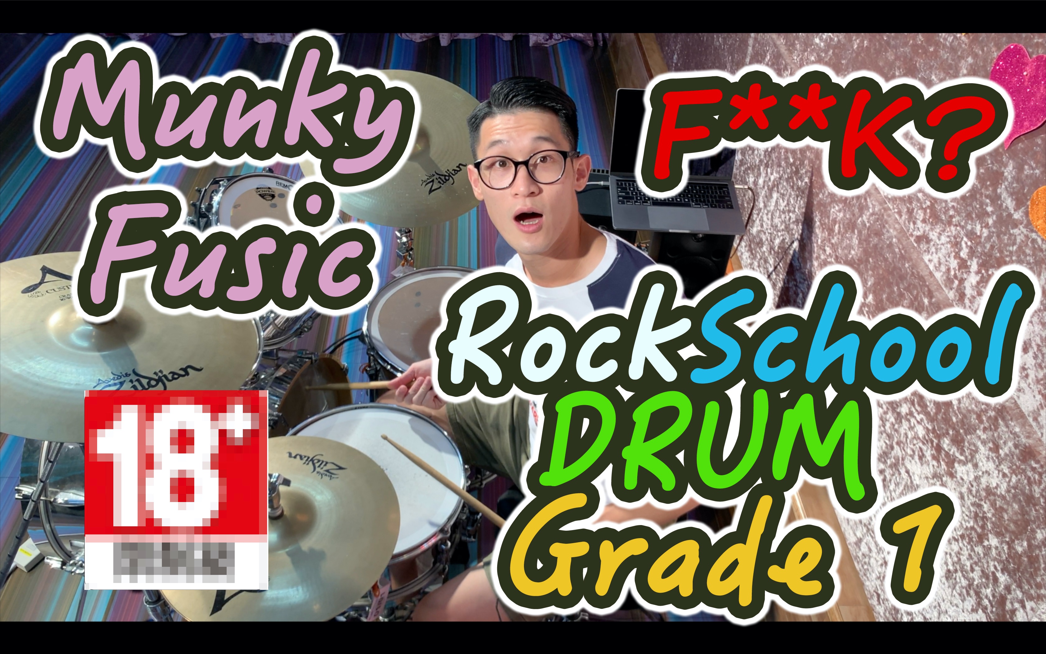 [图]【爵士鼓教学】Munky Fusic｜Rock School Grade 1 ｜RSL｜流行摇滚音乐社｜Rock School｜爵士鼓检定