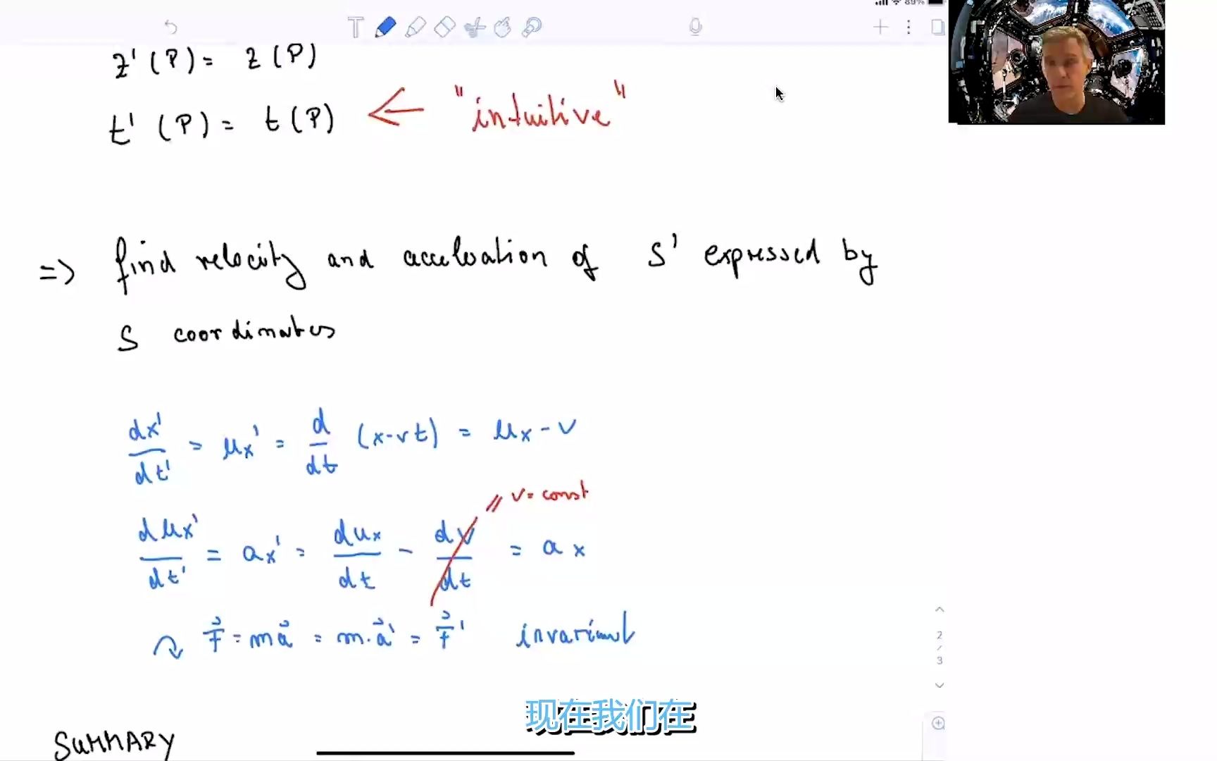 【麻省理工公开课】物理学——伽利略变换哔哩哔哩bilibili