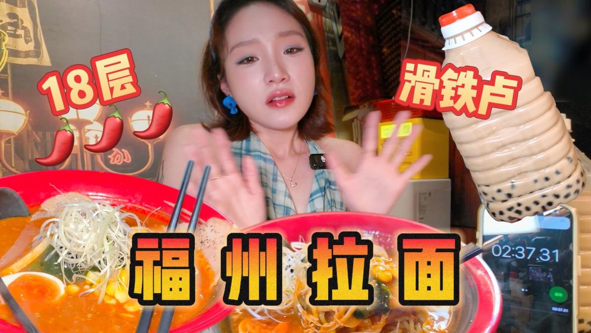 福州18层辣面！轻松拿！捏不住呜呜呜