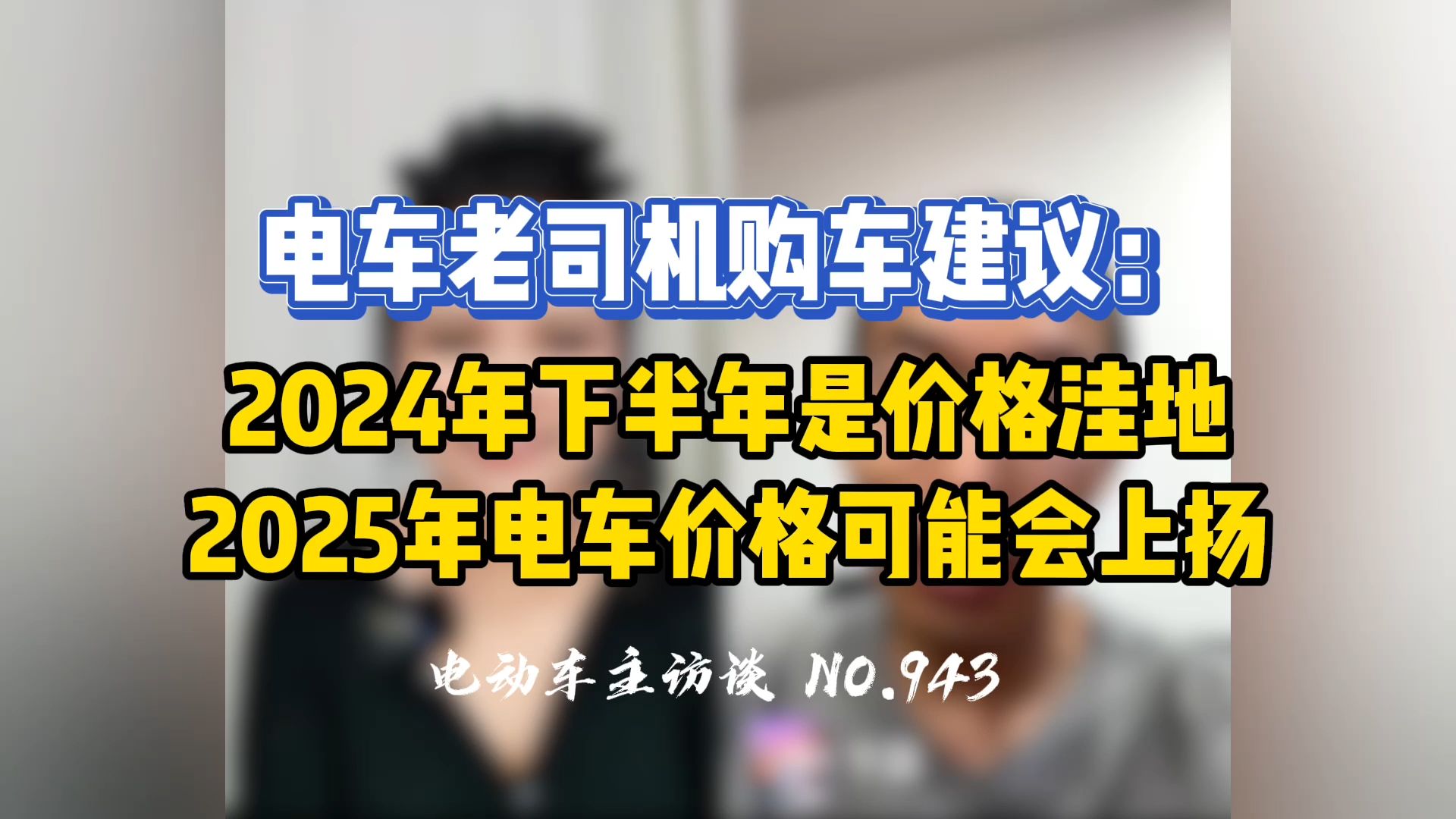 【大众ID.4&大众ID.7双车主】2024年下半年是购车时机哔哩哔哩bilibili