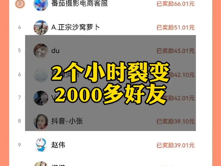 237.2个小时裂变2000个好友,企业微信如何裂变?企业微信裂变实操教程.企业微信红包裂变.哔哩哔哩bilibili