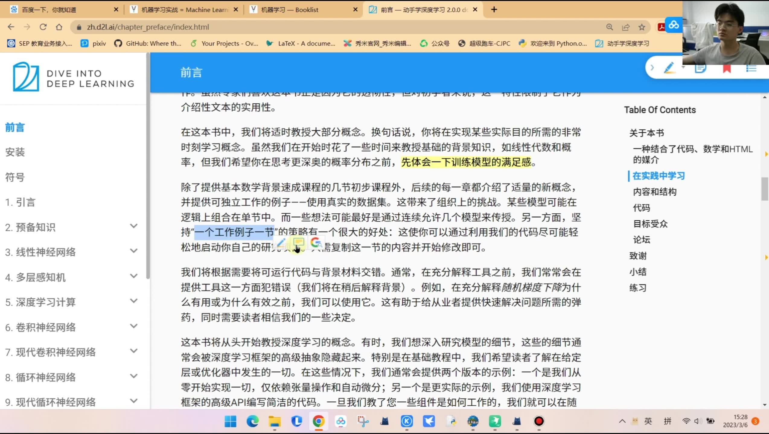 【国科大受苦日常】动手学深度学习哔哩哔哩bilibili