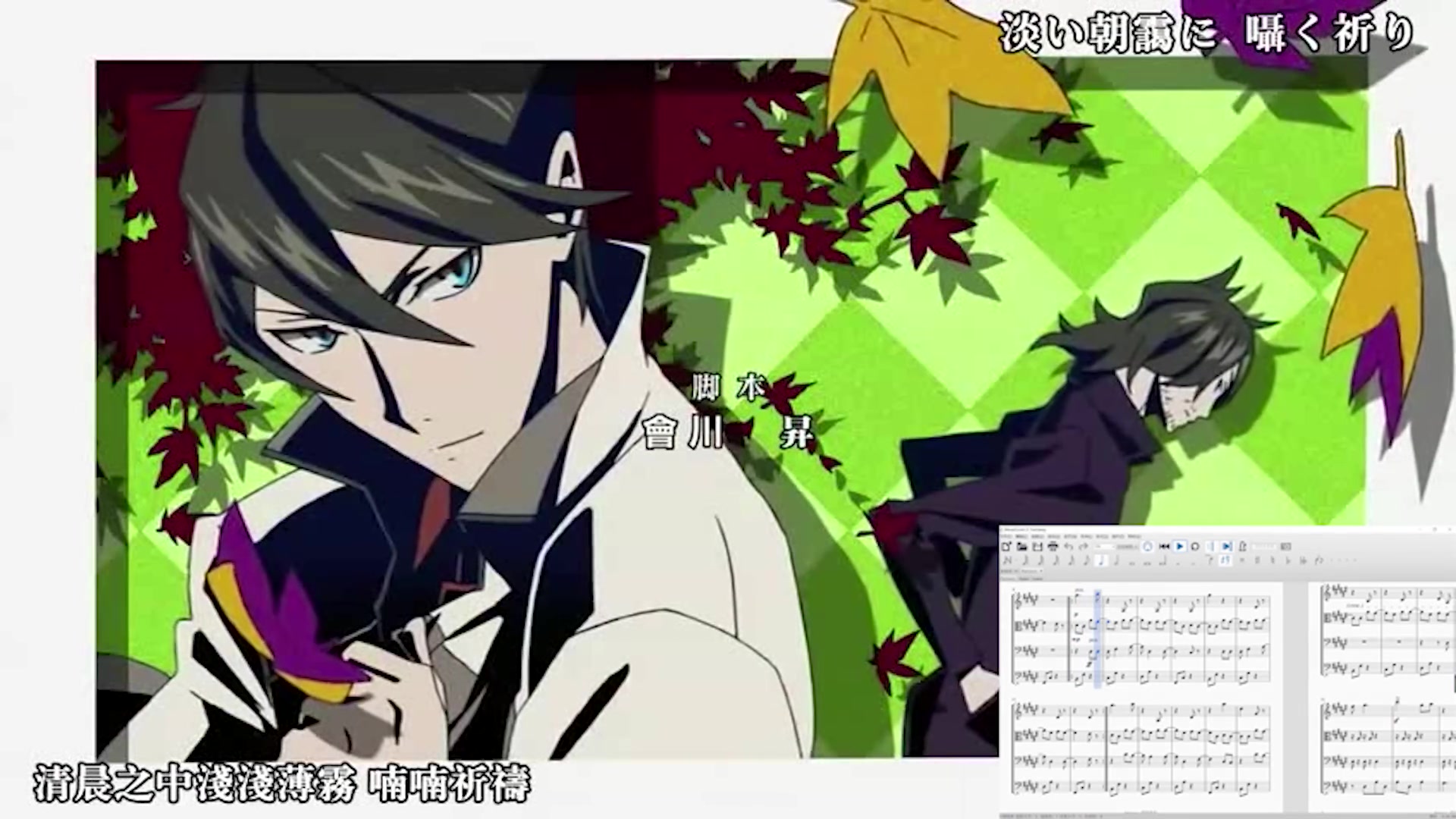 【un-go因果论ed】fantasy 弦乐版