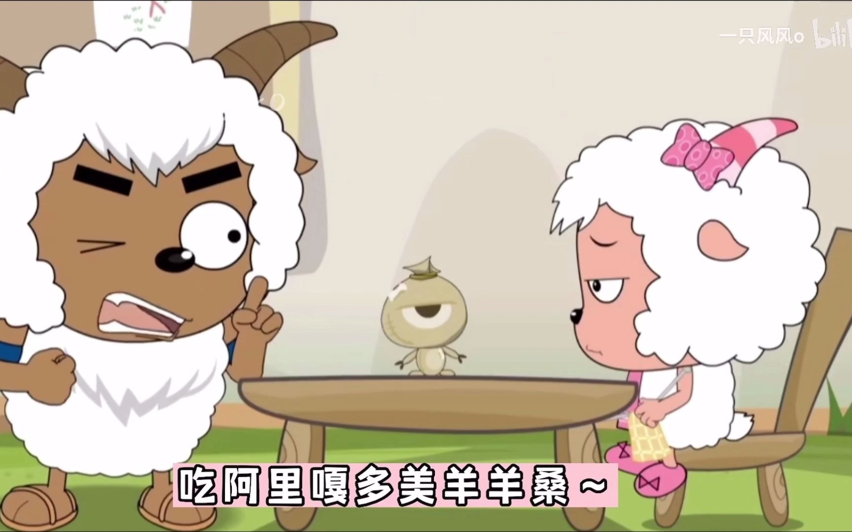 阿里嘎多美羊羊桑3d环绕