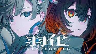 VESPERBELL（ヨミ× カスカ）】羽化【Music Video】_哔哩哔哩_