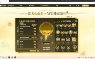 Download Video: 【鸣潮1.2版本福利】wegame又送q币和礼包了，可以攒起来买月卡