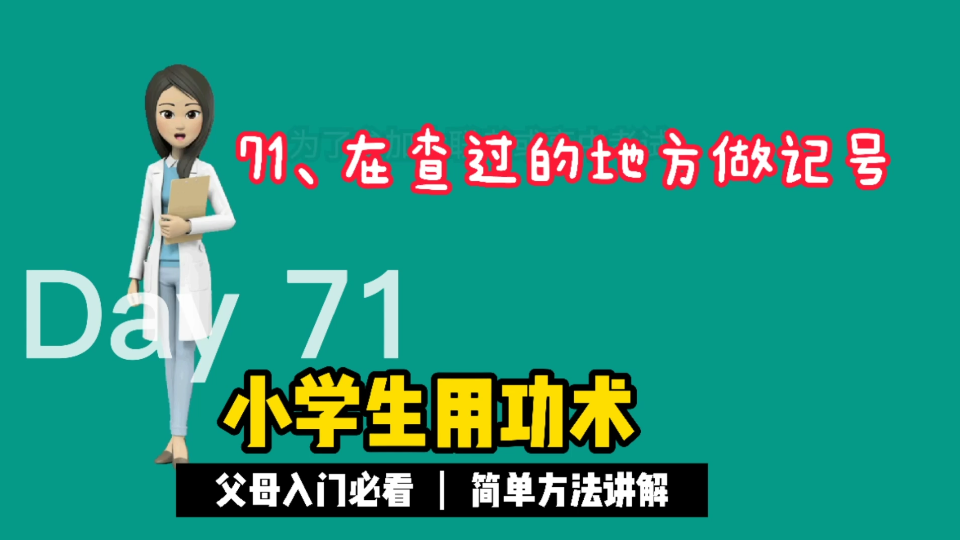 [图]小学生用功术，帮家长不再担心孩子学习主动性。