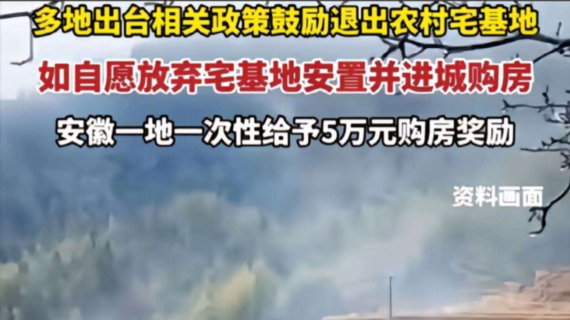 凤阳一位姓朱的老表因为宅基地被收回、又遭变故钱也花光、家破人亡、沦落四处打零工为生....哔哩哔哩bilibili