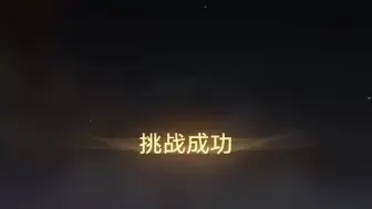 Tải video: 崩铁 刷同协本最快主C！