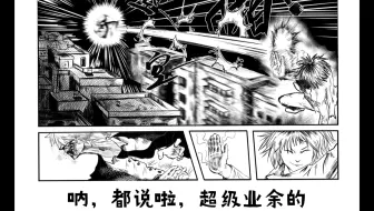 第一次用procreate画漫画 哔哩哔哩 Bilibili