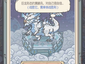 最强蜗牛 黄鹂鸟神域16 神将鹂傲天(一)