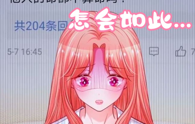 林芷遭人污蔑,背后的人竟然是他?!哔哩哔哩bilibili