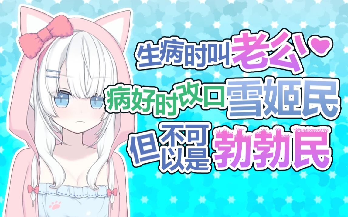 【白雪艾莉娅】你们怎么都○了,给我冷静下来啊!哔哩哔哩bilibili