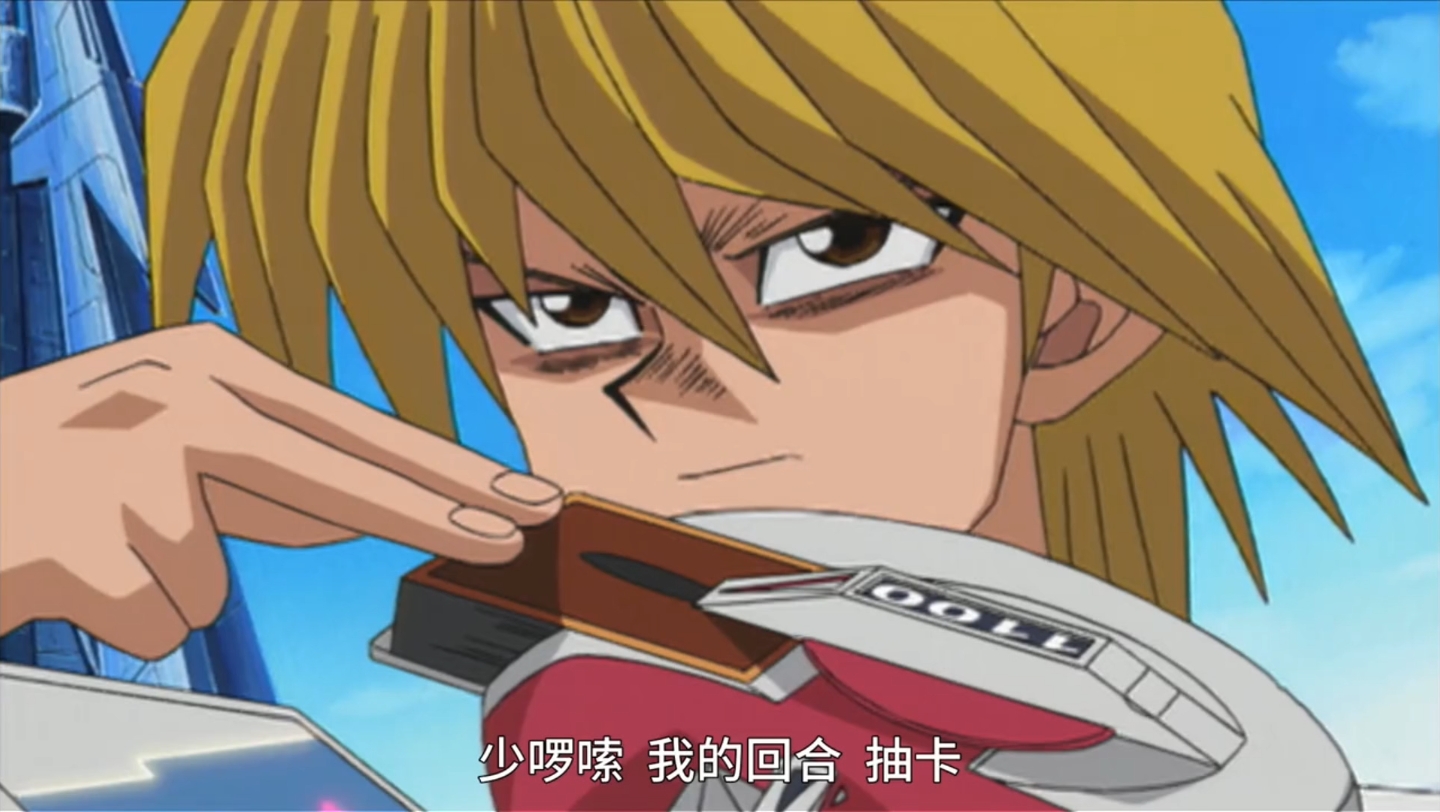 海马vs城之内(四):口胡打牌 城市篇