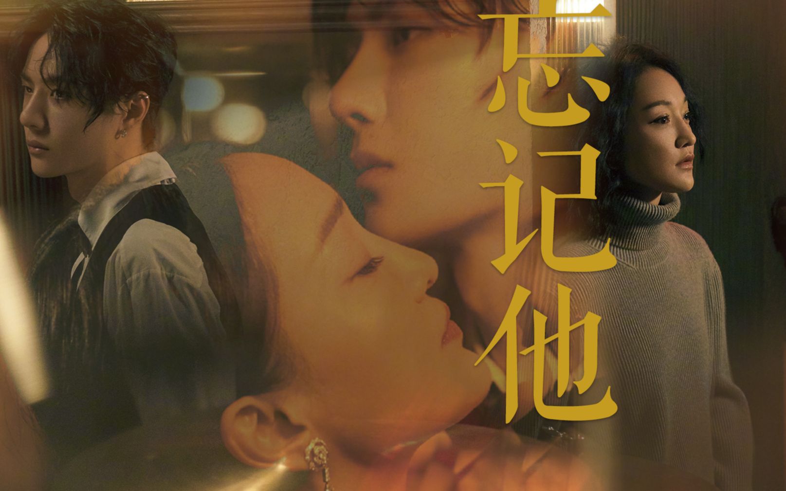 周迅x王一博忘记他姐姐的角度来看分开后的4年