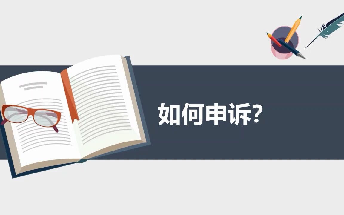 微信被限制了申诉理由怎么写?哔哩哔哩bilibili