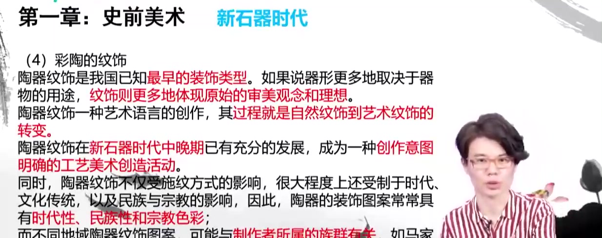 [图]2023年考研 考研专业课 中外美术史考研 中国美术史