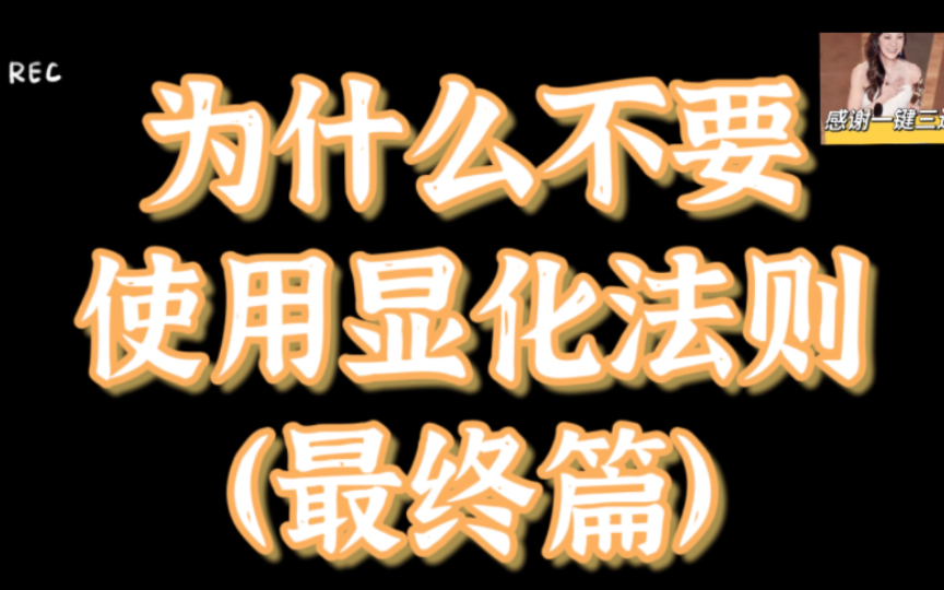 [图]看完热泪盈眶系列！三摩地的智慧。你真的懂得丰盛的意思吗？你想显化的东西是你真想要的吗？“二元对立"的对立面就是三摩地，就是你的本我。《道德经》来了！派姐