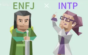 下载视频: 【INTPxENFJ】小呆呆（小瓶子）和小剑剑的甜蜜日常💜💚