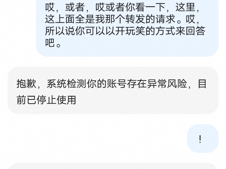 我可能是首个把千问AI给干封号的用户