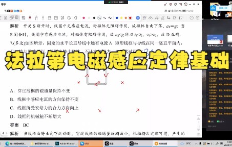 20221110法拉第电磁感应定律基础【高二物理网课】哔哩哔哩bilibili