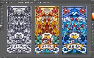 Download Video: 【AI国潮插画教程】雯哥儿国潮插画超详细教程 AI插画 | 旗开得胜