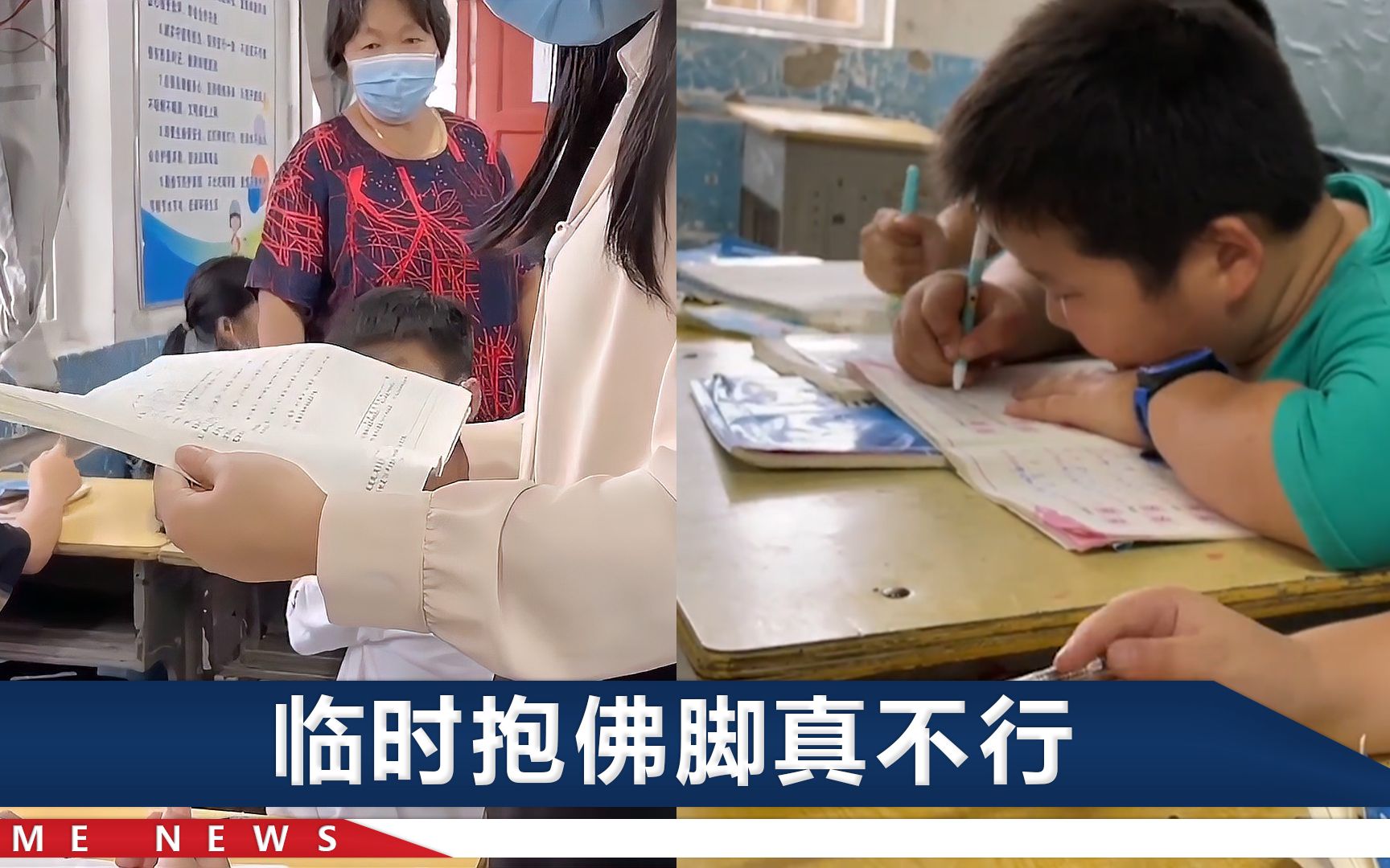 开学日男孩坐后排“疯狂”补作业，看同桌也没写，他还笑了_哔哩哔哩_bilibili